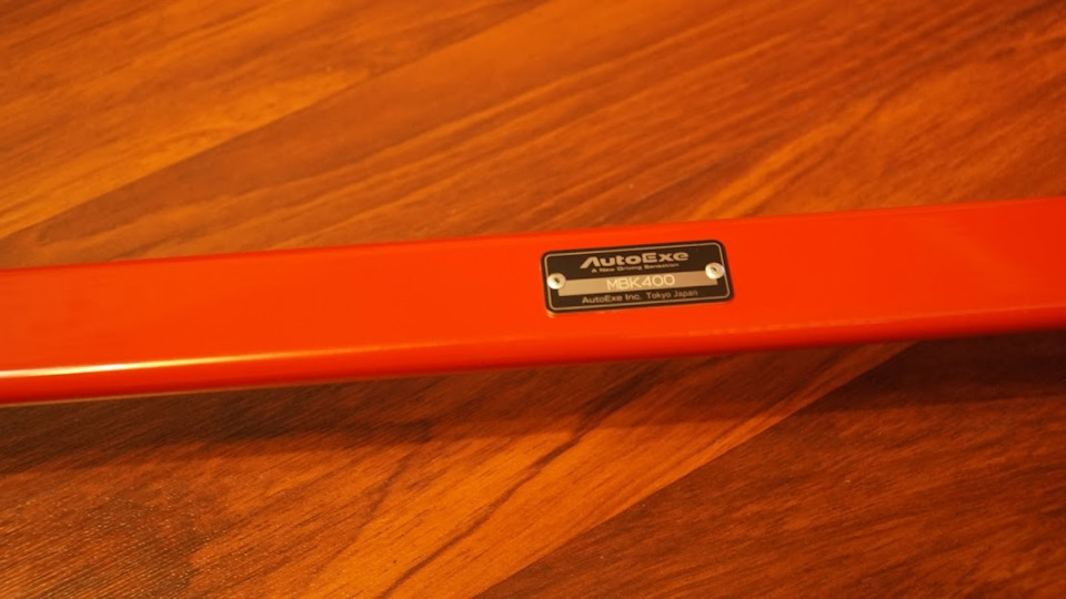 Передня розпорка AutoExe MBK400 4