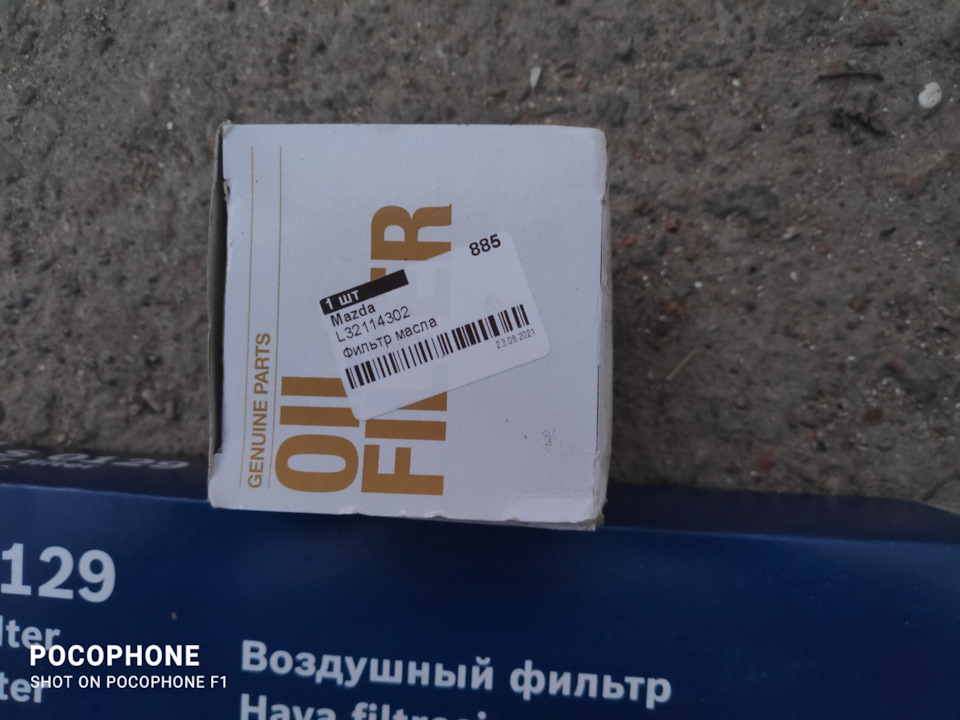 Заміна мастила та фільтрів 1