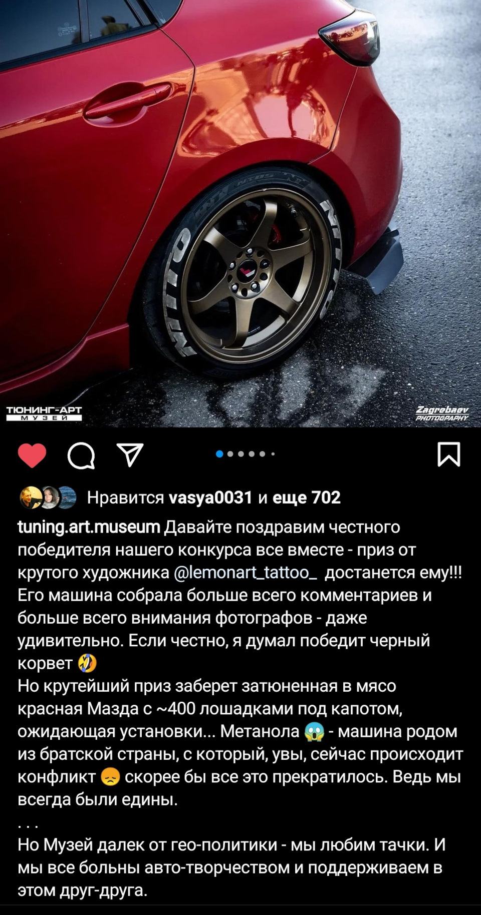 Event Tuning ART Museum 2