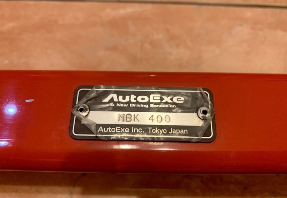 Розпірки AUTOEXE 4