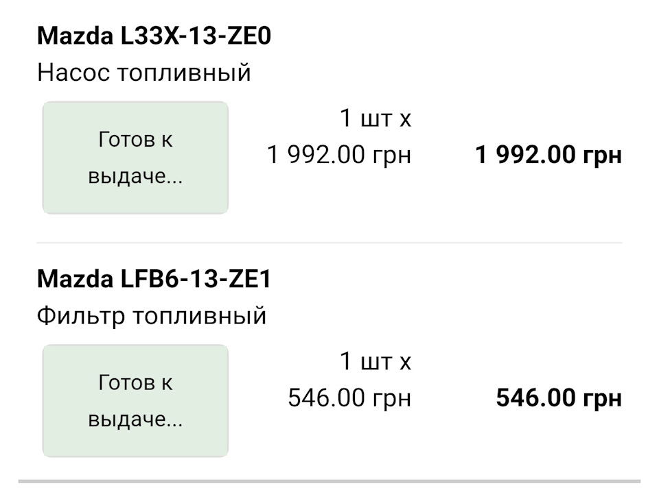 #4 Наздогін минулому ТО) 2