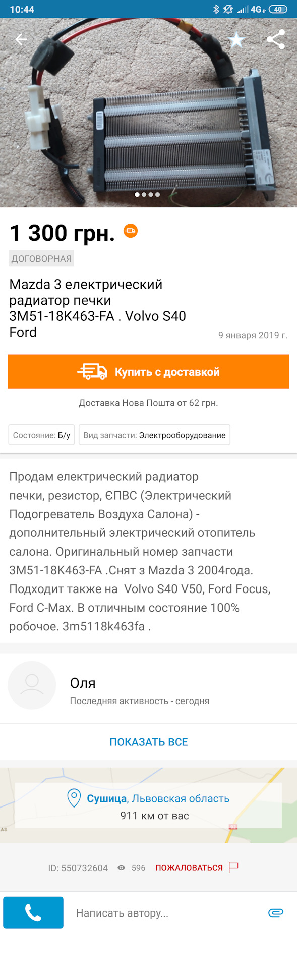 Чё за ништяк? 1