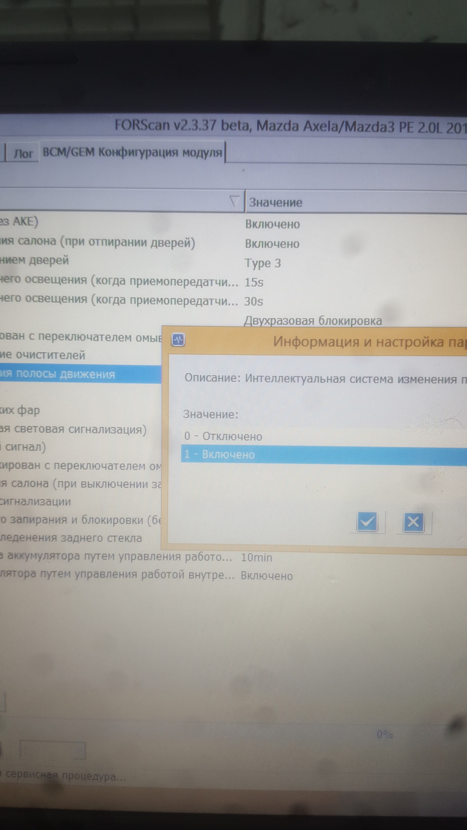 Активация повотников в одно касание 4