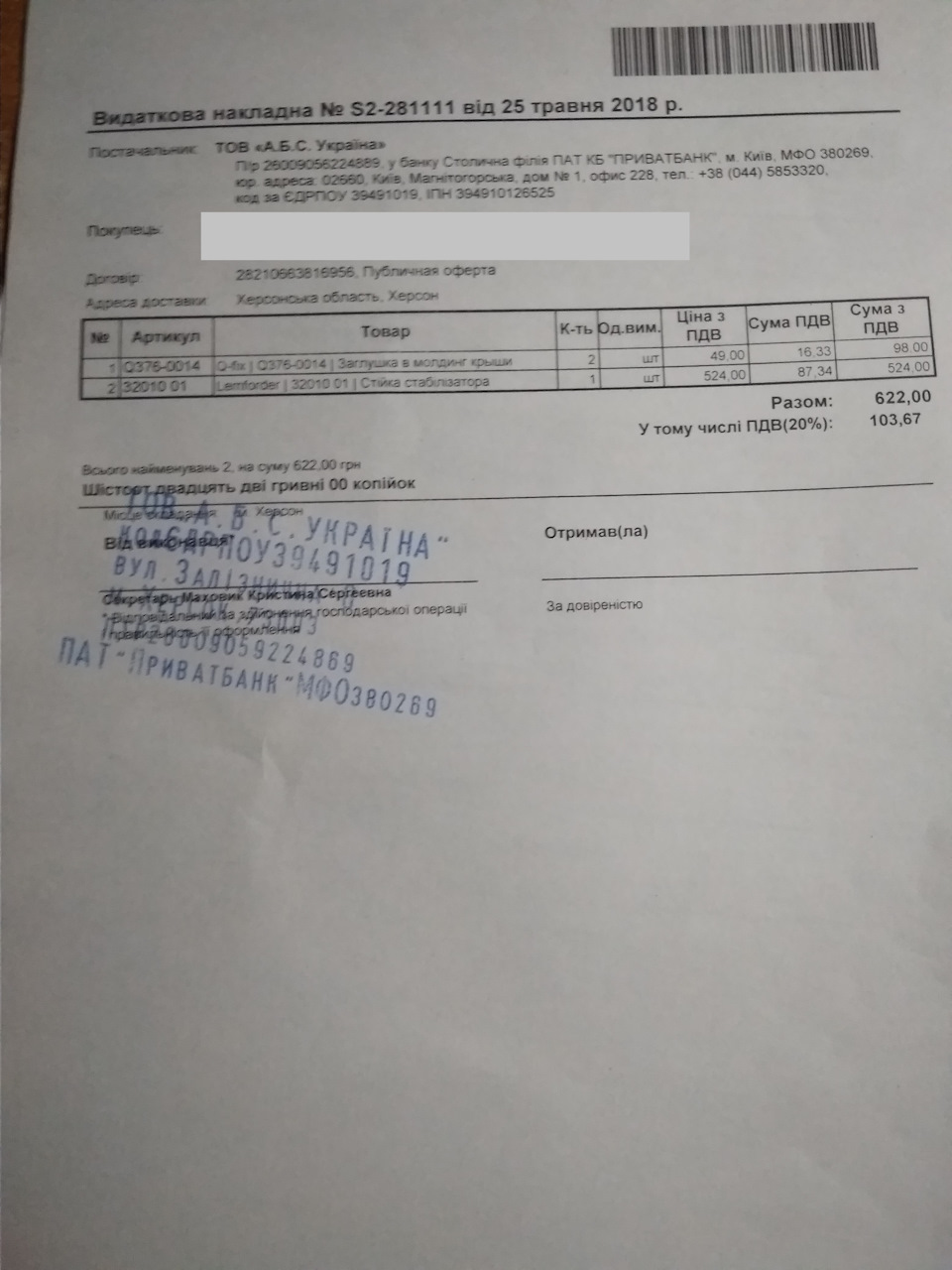 Все, що було зроблено до сьогодні! 3