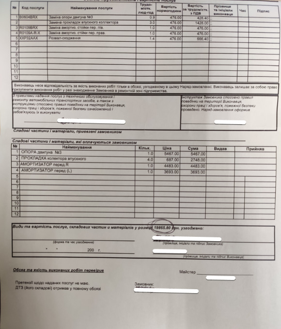 Вона потекла. Заміна передніх стійок, подушки двигуна та прокладок на впуск 1