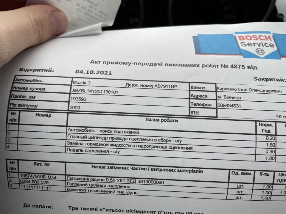 Педаль зчеплення, або що відбувається?