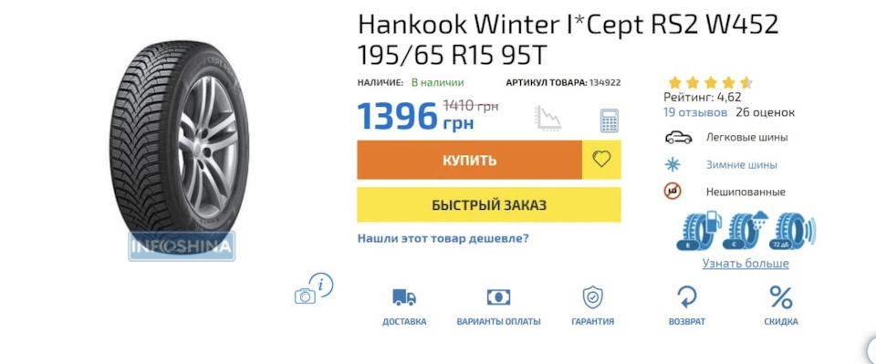 Педаль зчеплення UPD 1
