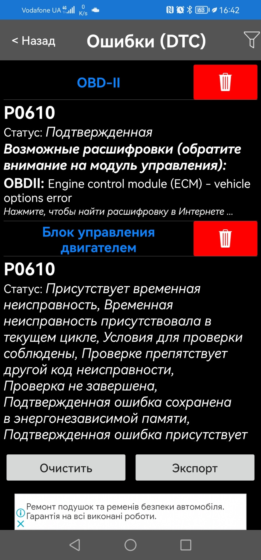 Після покупки, з'явилася проблема з джекічаном 1