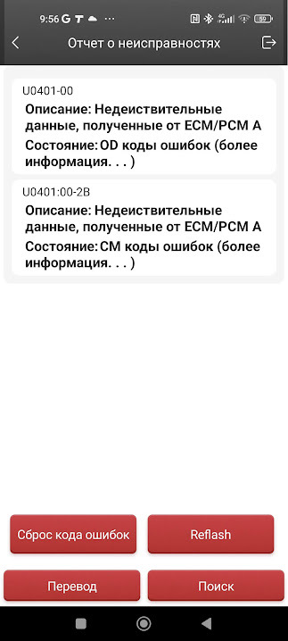Герлянда помилок, шукаю допомогу 3