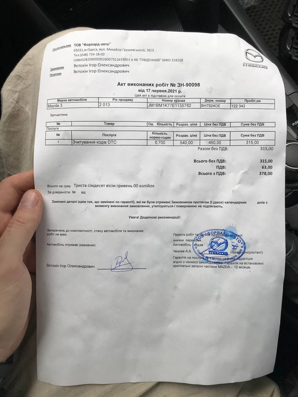 Заміна Радіо та Кондиціонера на Екран та Клімат. Частина 2: Реалістична 4