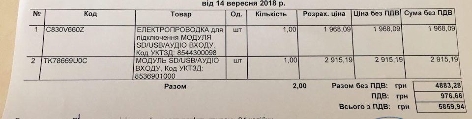Блок для Apple CarPlay 1