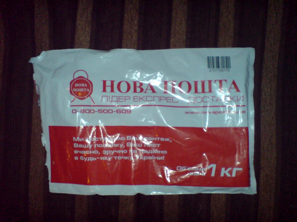 Посилочка з китаю 1