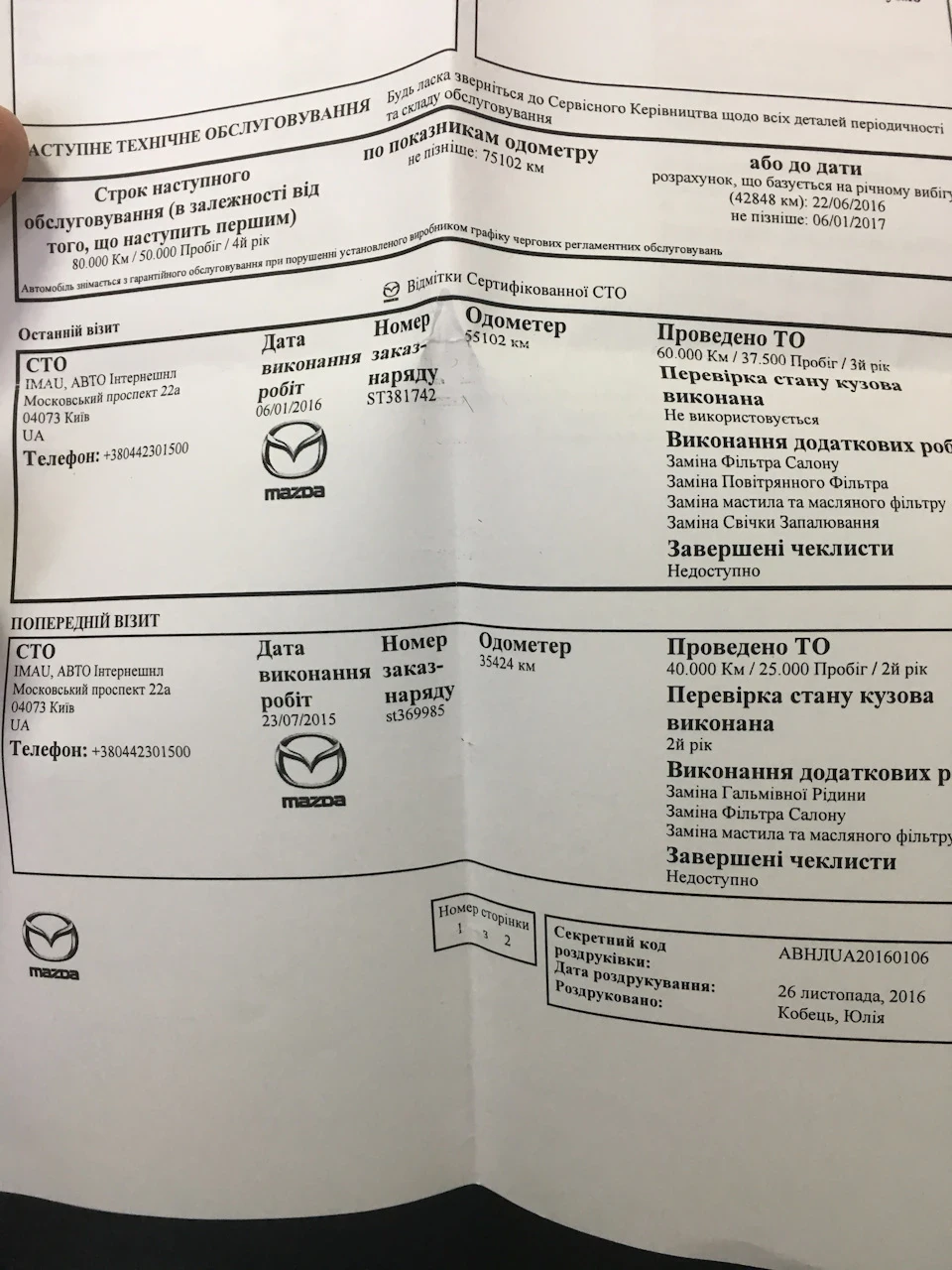 Продам