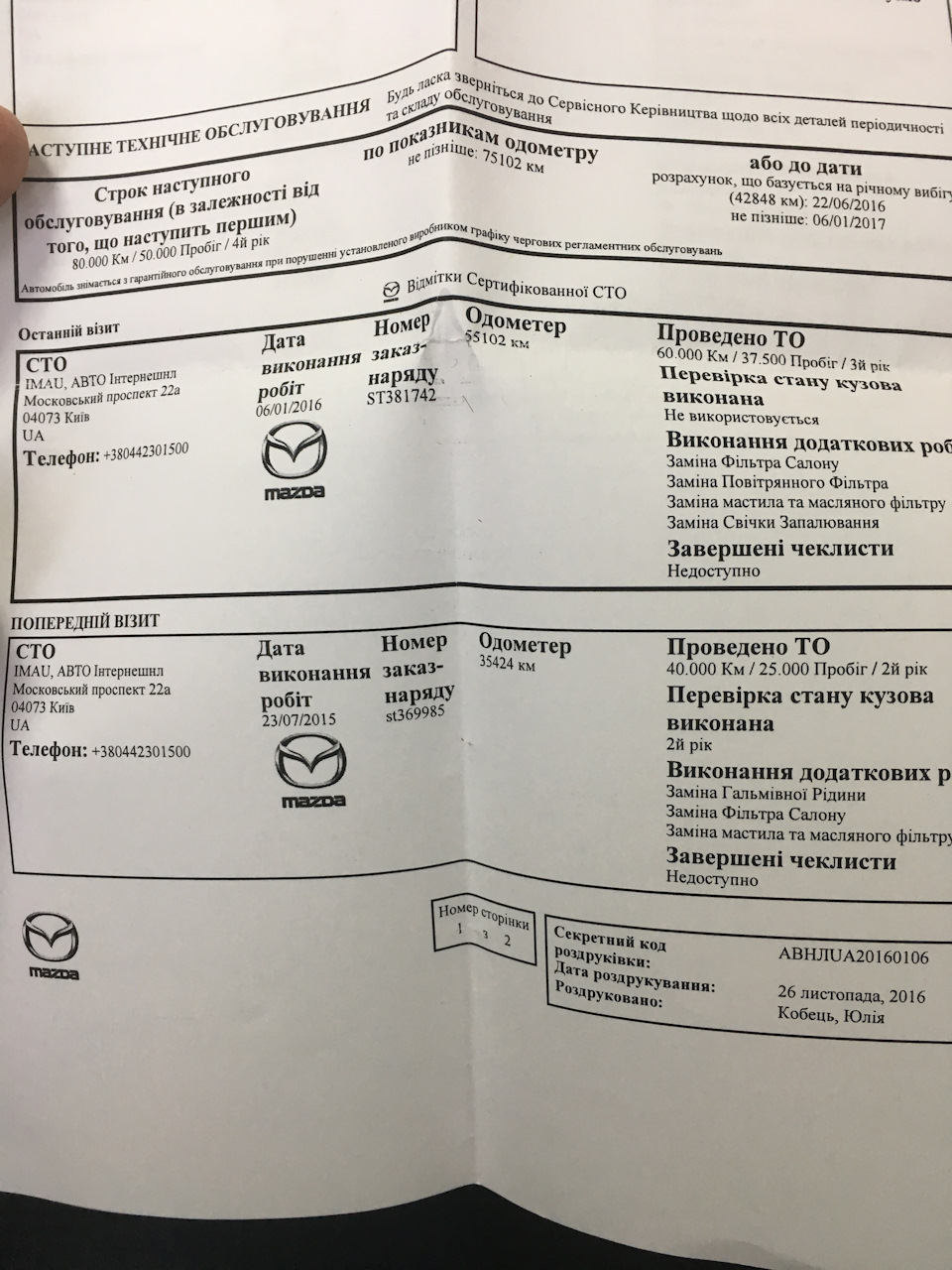 Продам 1