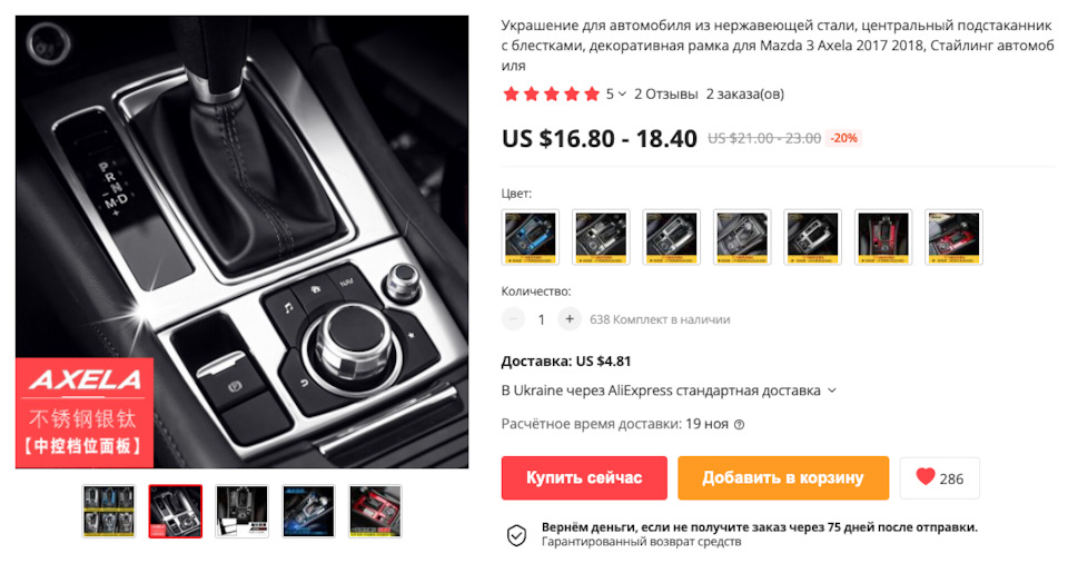 Стайлінг чи колгоспинг? Замовляємо з Aliexpress. 5