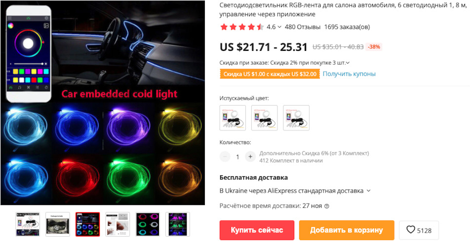 Стайлінг чи колгоспинг? Замовляємо з Aliexpress. 1
