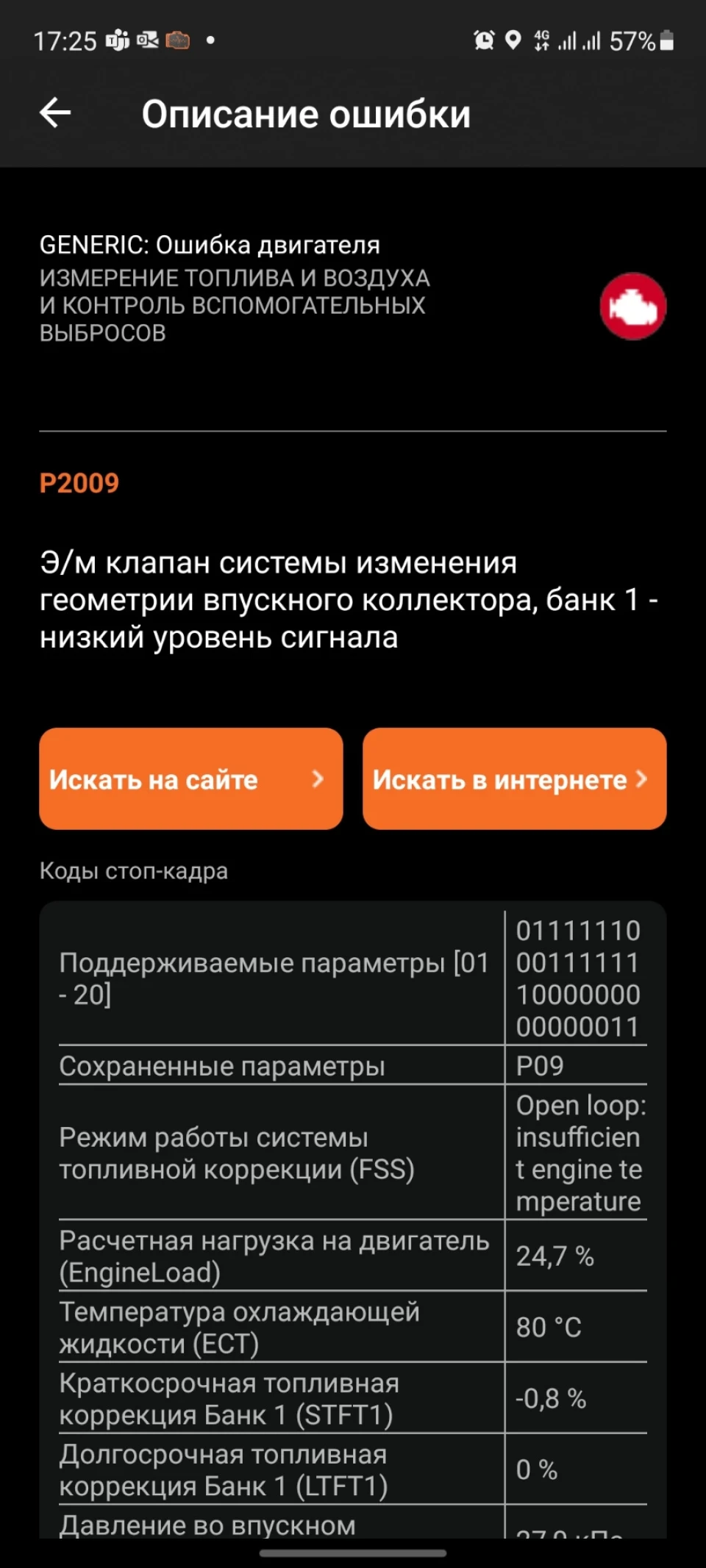 Переміг джекічана