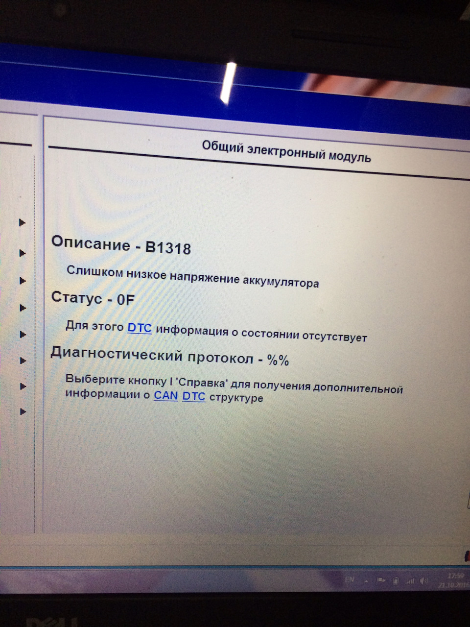 Комп.діагностика 4