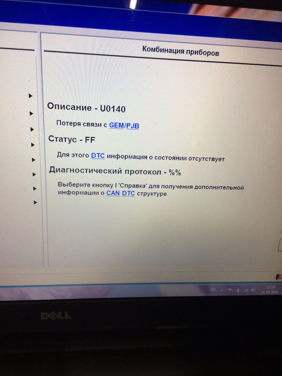 Комп.діагностика 3