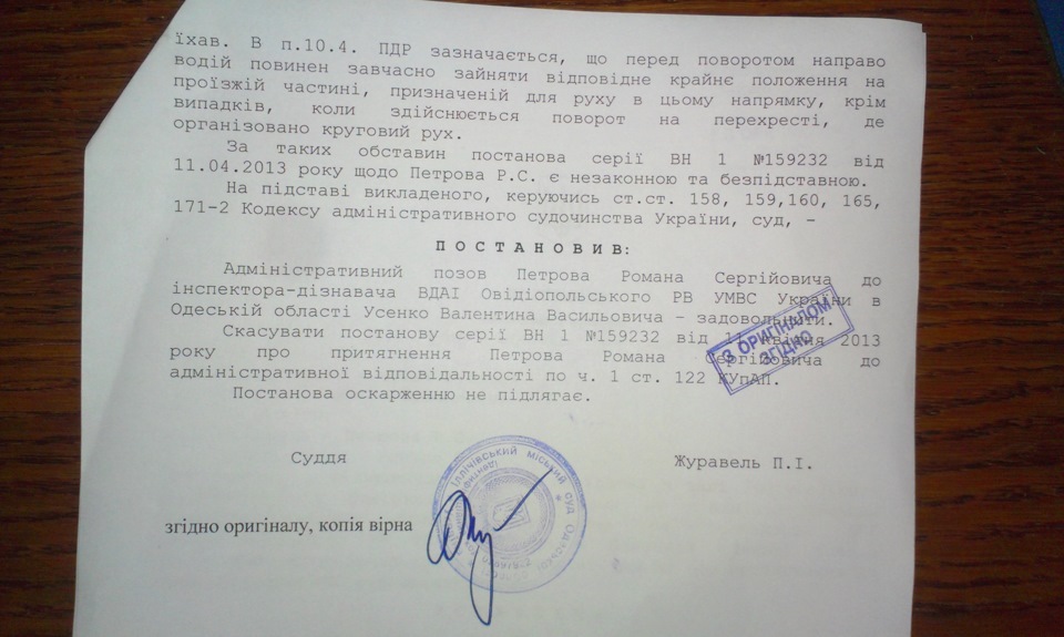 ухвала суду у справі 3