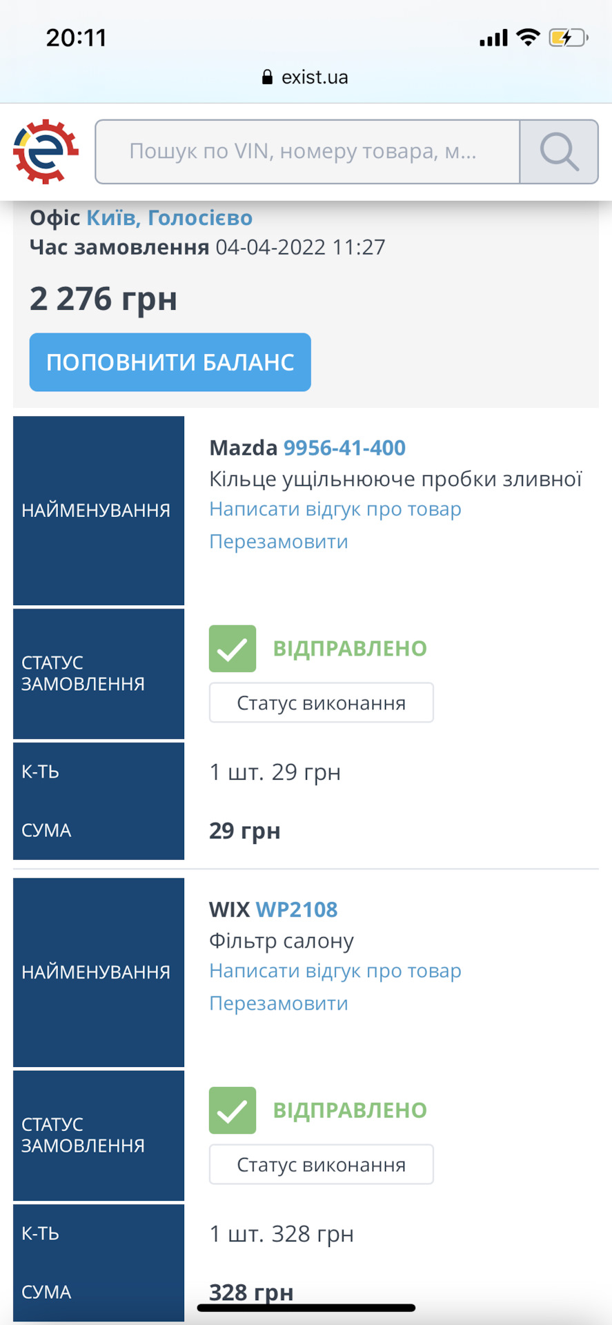 Час ТО 1