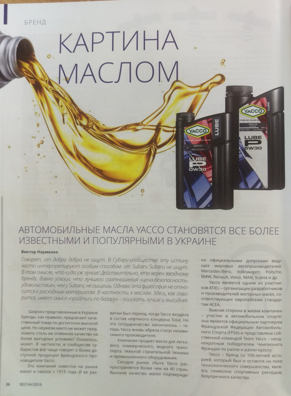 Заміна мастила та фільтрів. 1
