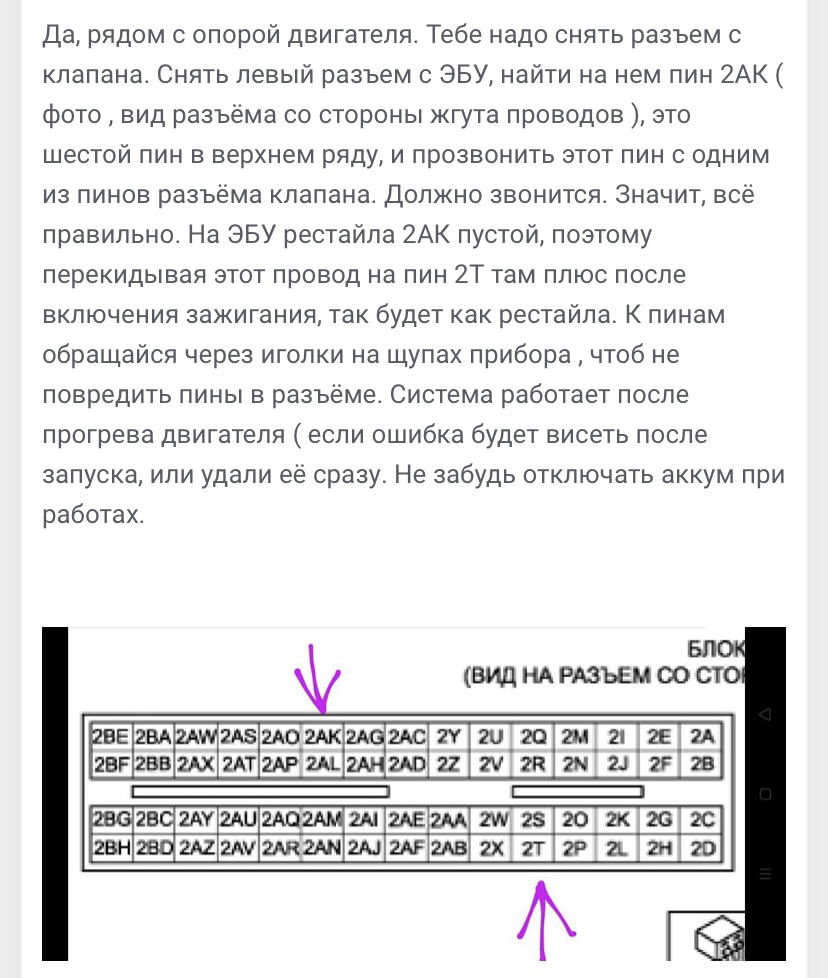 Заміна ебу помилка P0610 5