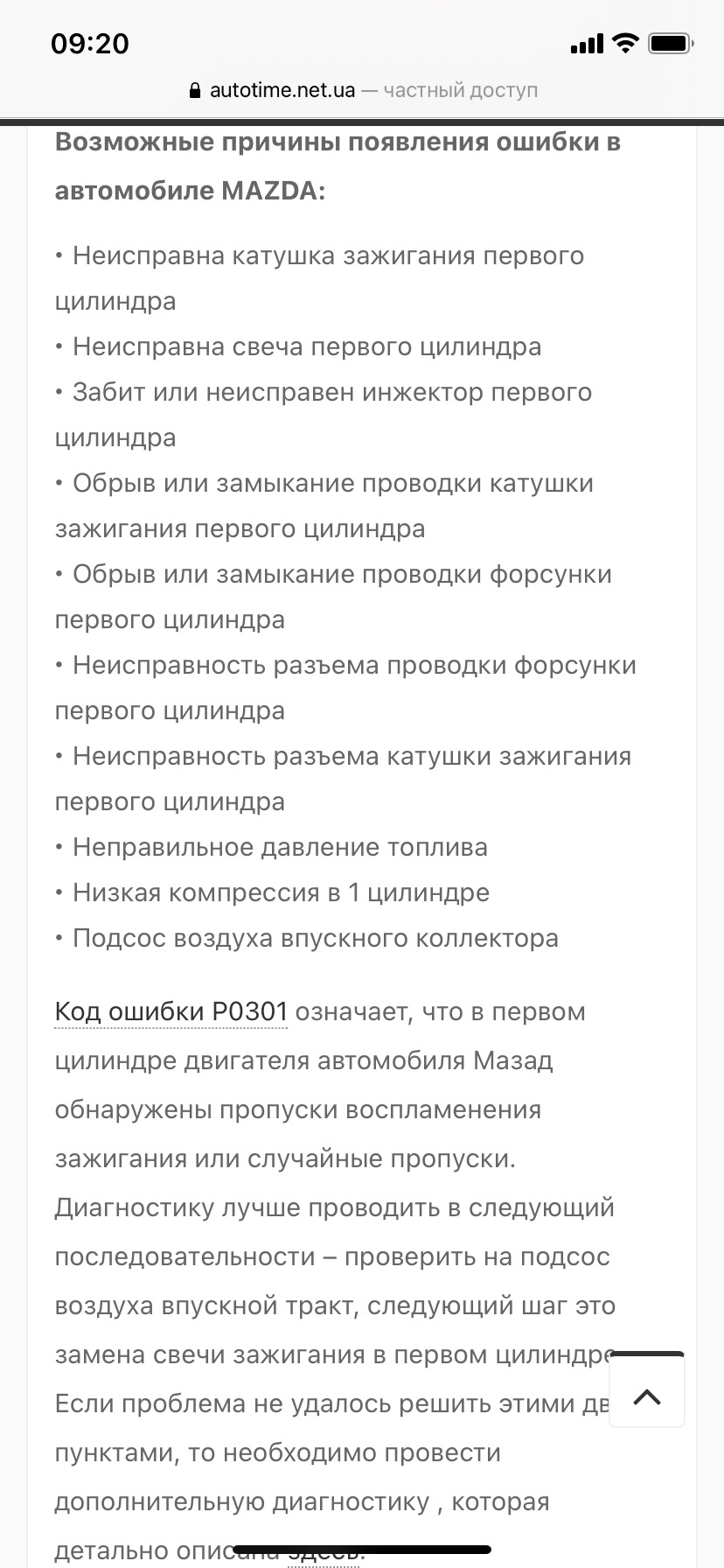 Потрапив на регулювання клапанів 2