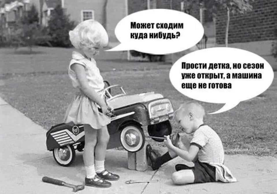 Сезон відкритий, і машина вже готова)))