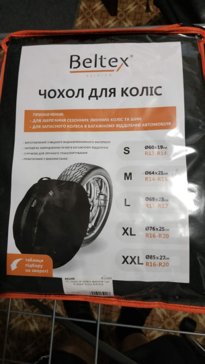Чохли на колеса 2