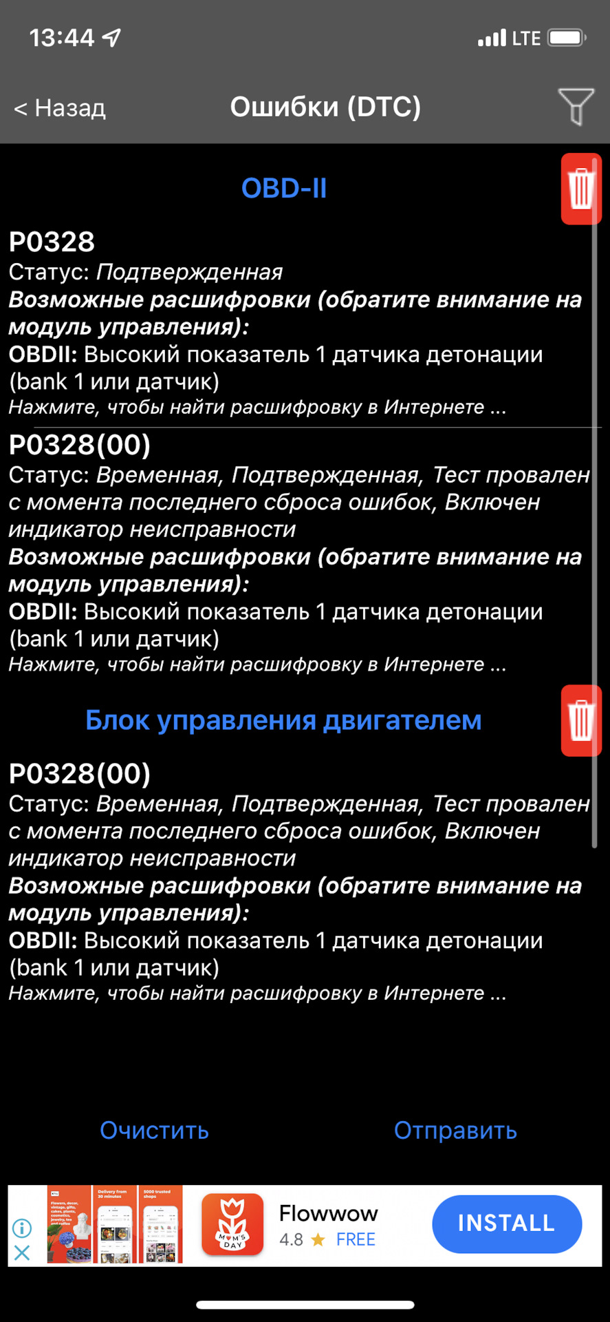 Заміна датчика детонації + чищення дросельної заслінки 1