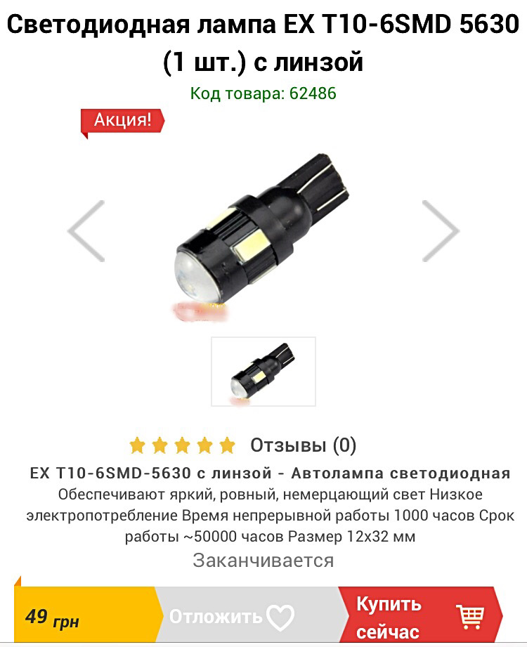 Підсвічування в багажник своїми руками =) 5
