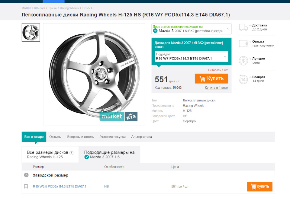 Хлопців стало питання) 2