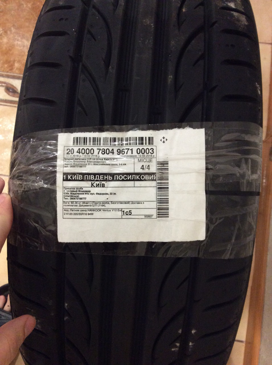 Вирішився з вибором літніх шин HANKOOK VENTUS V12 EVO2 K120 205/55 R16 94W 3