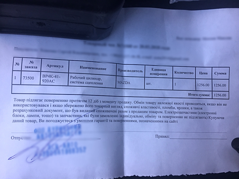 Заміна робочого циліндра системи зчеплення та пружини заднього супорта 4