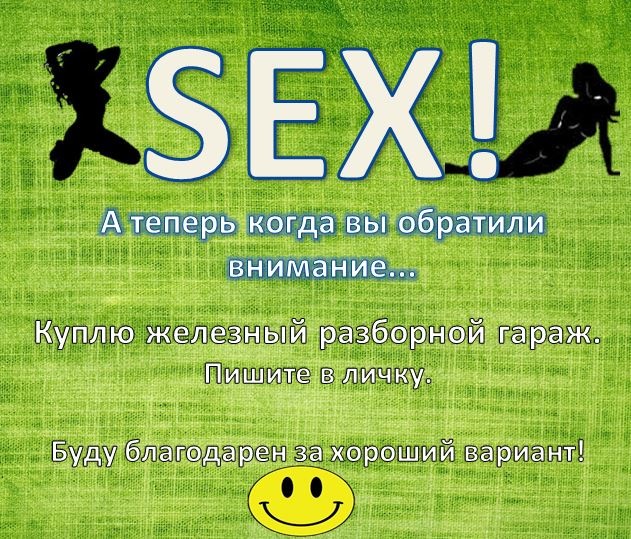 SEX! 1
