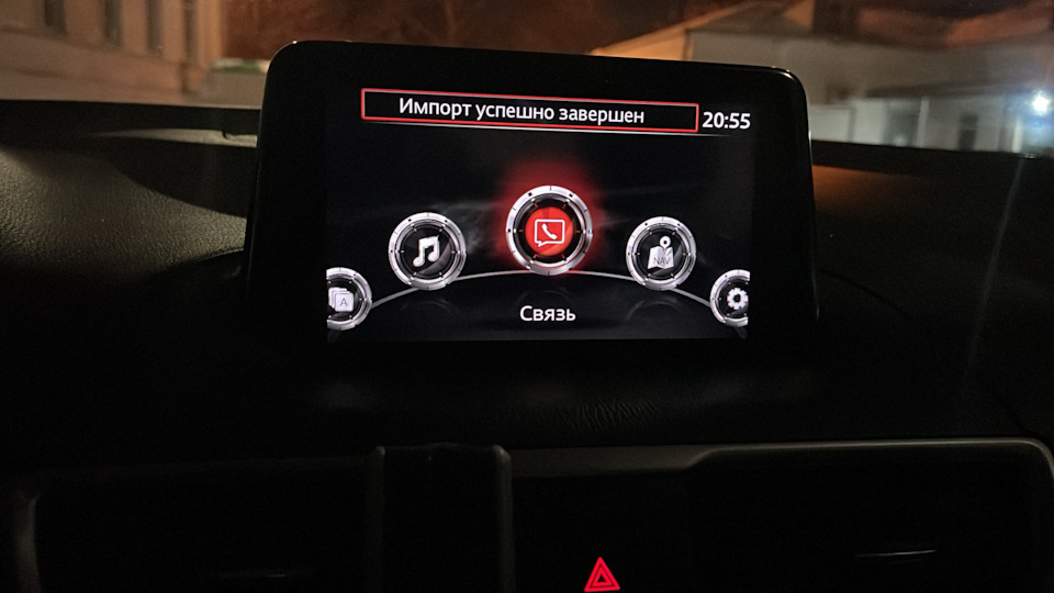 Обновление и русификация ГУ 1