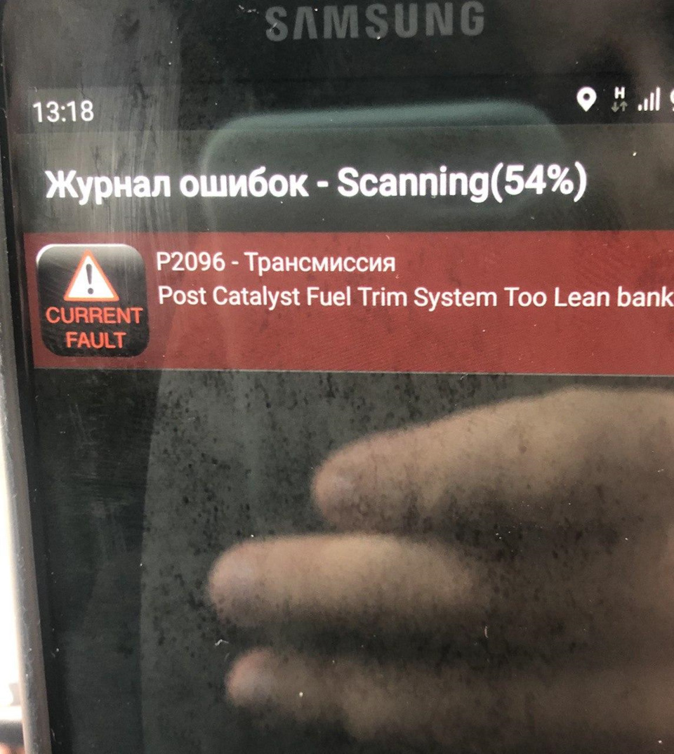 Помилка P2096 1
