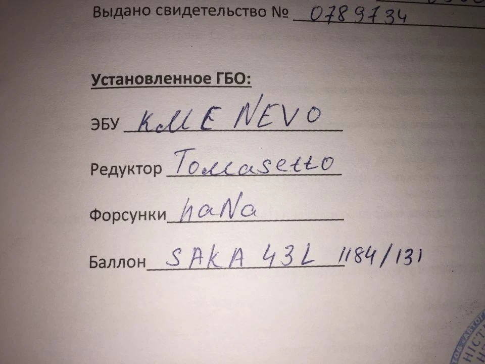 Встановлення ГБО