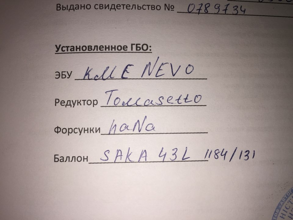 Встановлення ГБО 1