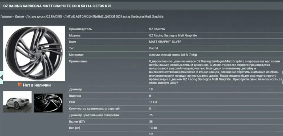 245/45 R18?