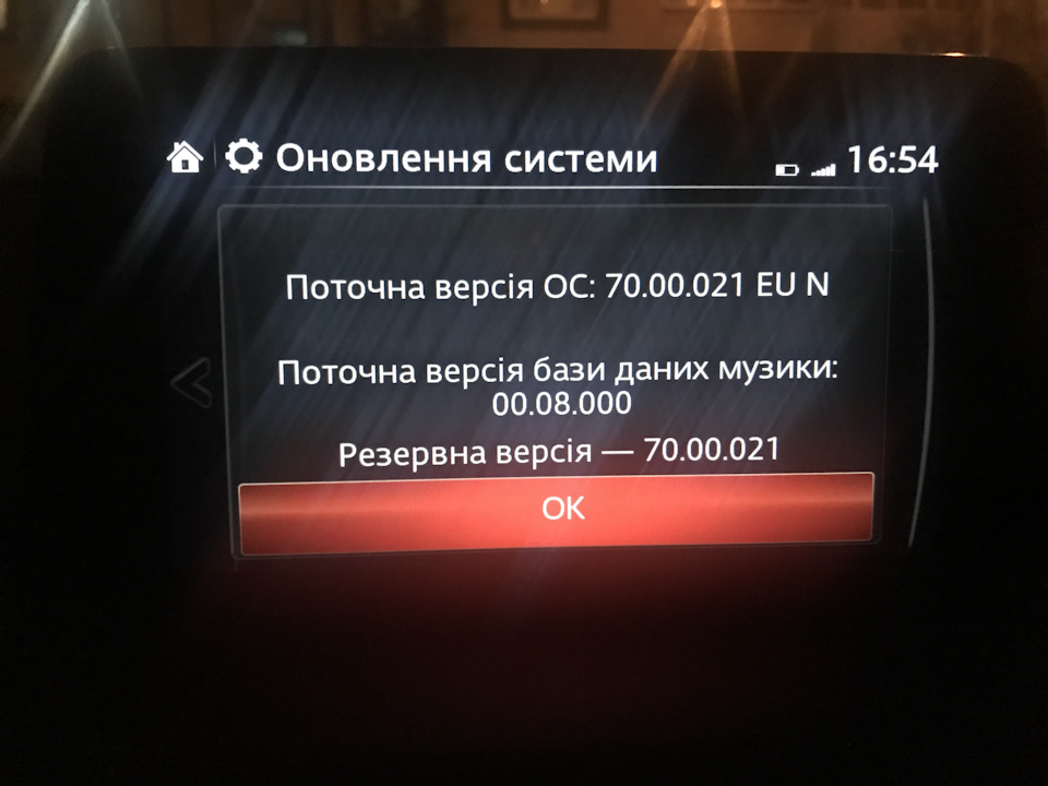 Оновлення прошивки 2