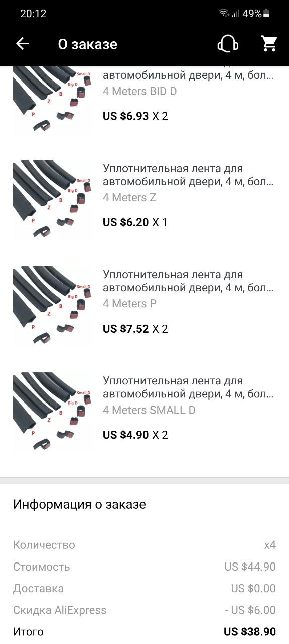 Одна з найкорисніших речей з AliExpress вже в дорозі 1