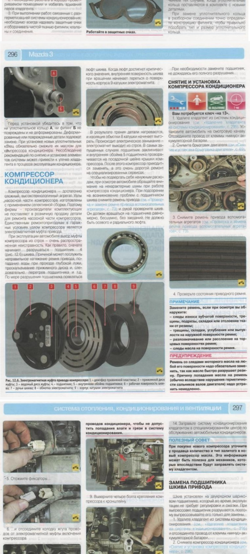 #4 Ремонт кондиціонера, примірка бампера. 3