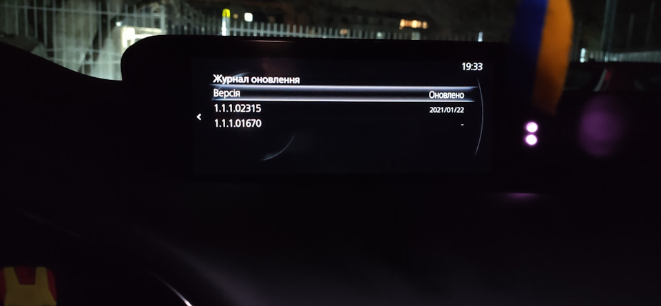 Оновлення Gracenote 1