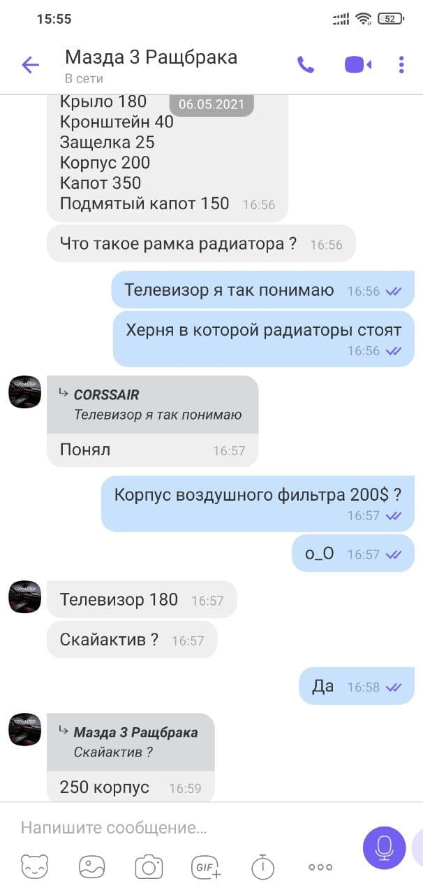 №2 Ремонт та очікування 5