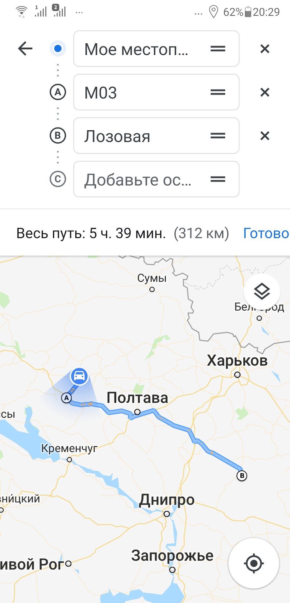 Витрата палива Skyactiv 2.5 l Mazda 3 1