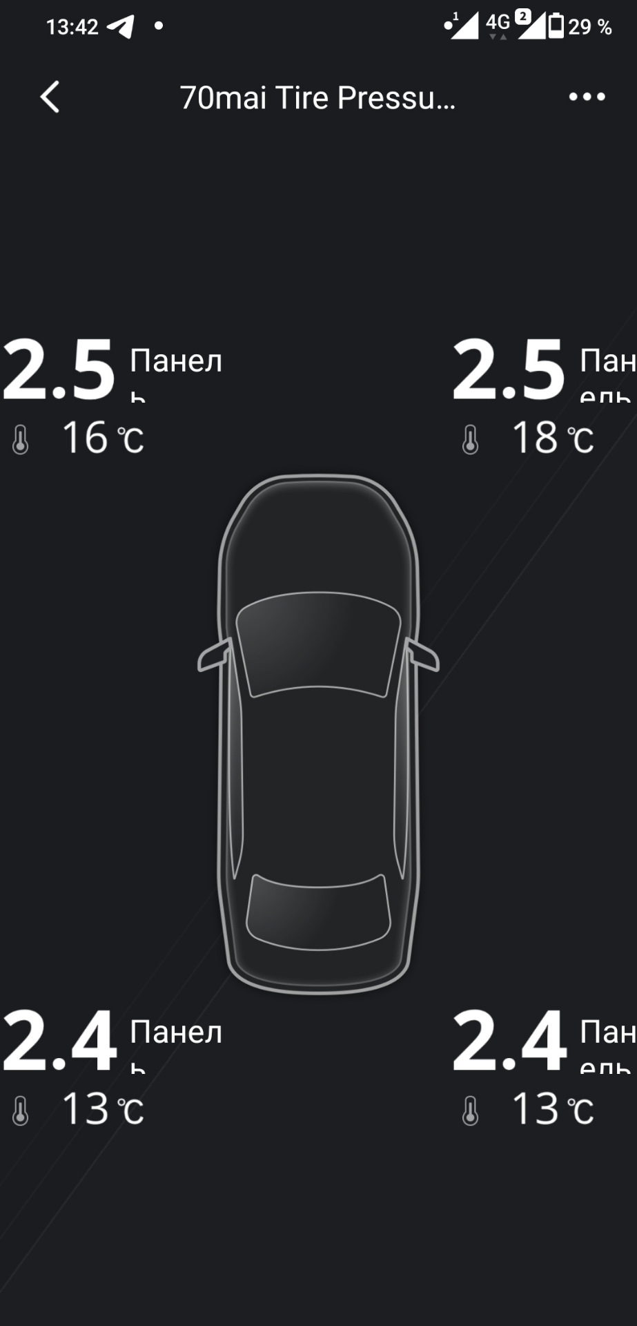 TPMS система 70mai 2
