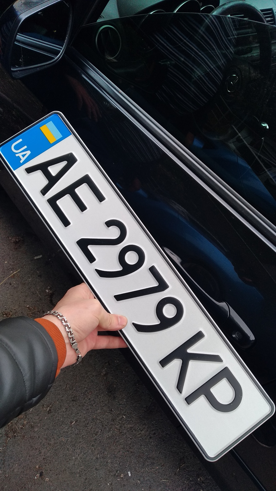 Перший день володіння 2