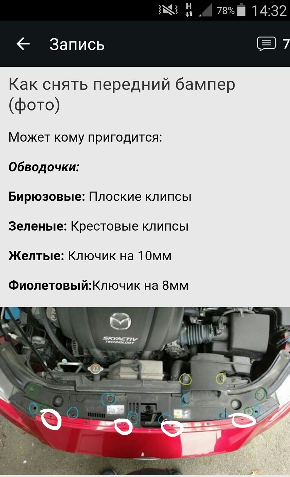 Заміна клаксону 1